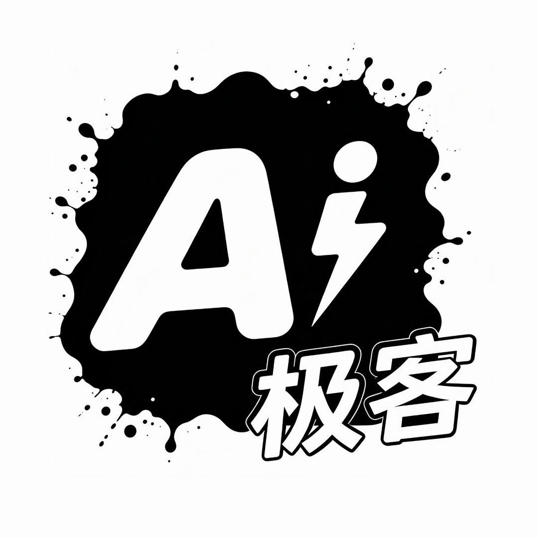 极客AI获客